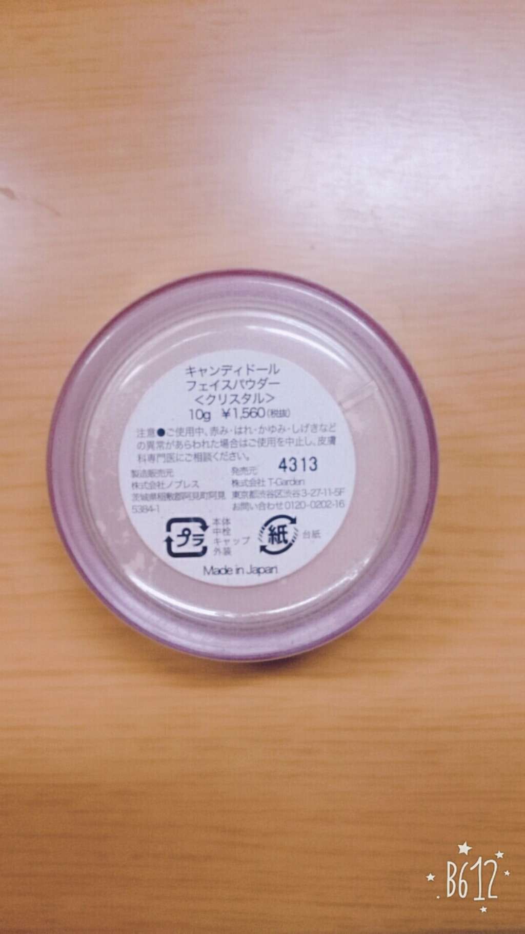 CandyDoll フェイスパウダー＜シアー＞のクチコミ「【CandyDoll フェイスパウダー】
もの凄く ツヤ肌になります♡

私は 一時期マット肌.....」（2枚目）