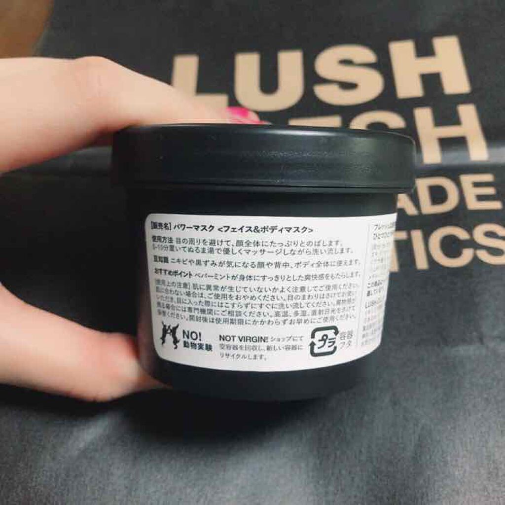 パワーマスク/ラッシュ/洗い流すパック・マスクを使ったクチコミ(2枚目)