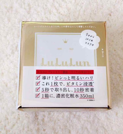 ルルルンプレシャス WHITE(クリア)【旧】/ルルルン/シートマスク・パックを使ったクチコミ(1枚目)