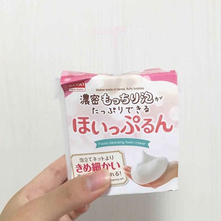 ほいっぷるん/DAISO/その他スキンケアグッズを使ったクチコミ(1枚目)