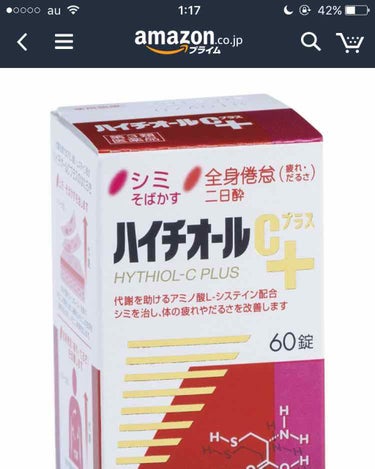 エスエス製薬 ハイチオールCプラス（医薬品）のクチコミ「【【第3類医薬品】ハイチオールCプラス 60錠】

価格:	￥ 786 

1日3回目 飲まな.....」（3枚目）