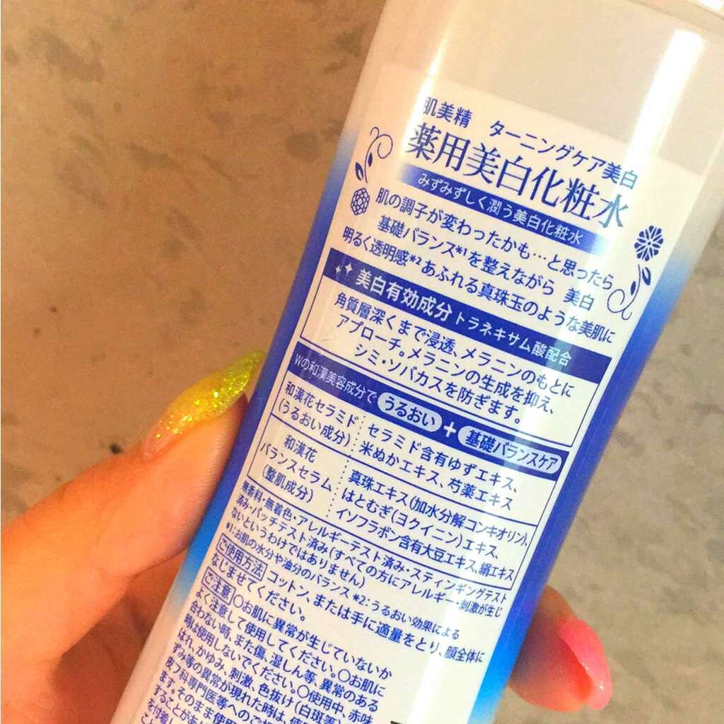 ターニングケア美白 薬用美白化粧水/肌美精/化粧水を使ったクチコミ(2枚目)