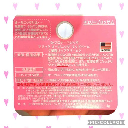マジック オーガニックリップバーム チェリーブロッサム/ドクターブロナー/リップバームを使ったクチコミ(2枚目)