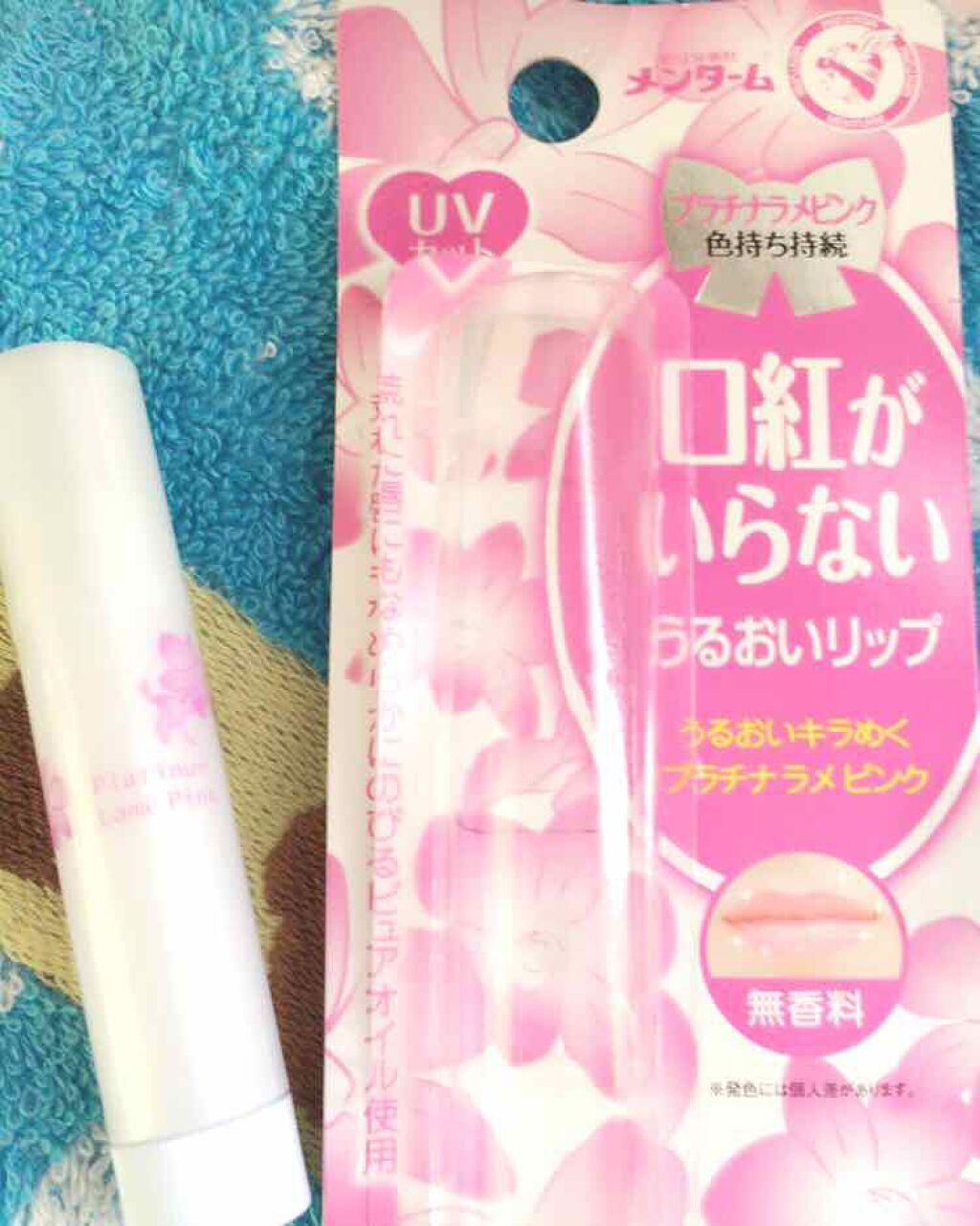 口紅がいらないリッププラチナピンクUV/メンターム/リップクリームを使ったクチコミ(1枚目)