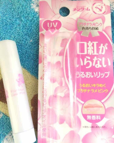 試してみた】口紅がいらないリッププラチナピンクUV/メンターム | LIPS