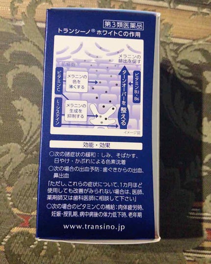 ホワイトC(医薬品)/トランシーノ/その他を使ったクチコミ(4枚目)