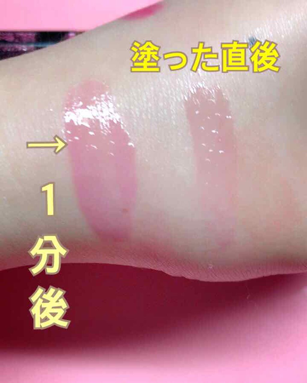 ユアリップオンリーグロス/キャンメイク/リップグロスを使ったクチコミ(2枚目)