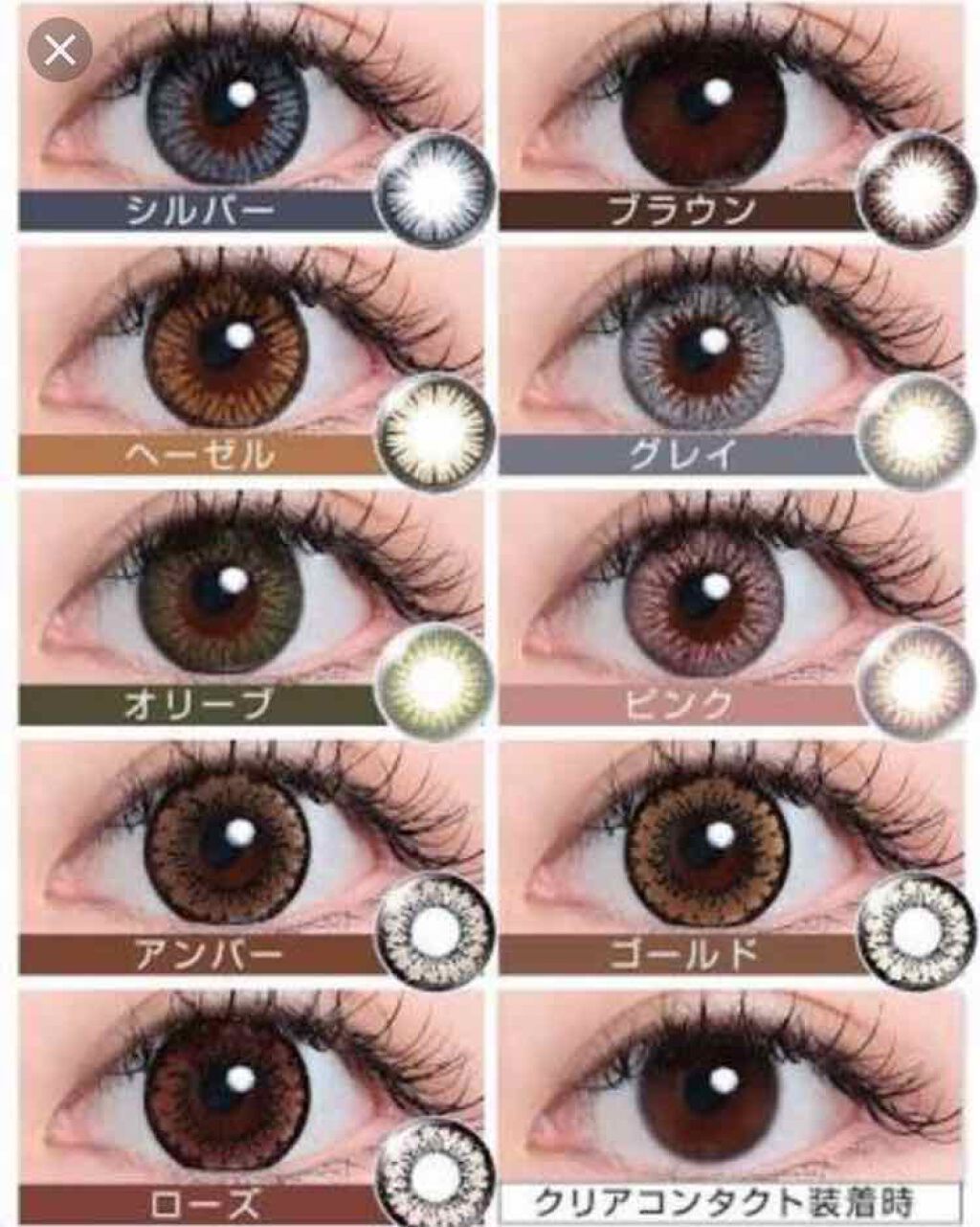 ポニーパレット ワンデー by ティアリーアイズ/Pony Pallet/ワンデー(1DAY)カラコンを使ったクチコミ(3枚目)