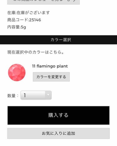 リップブロッサム (旧) 11 flamingo plant/JILL STUART/口紅の画像