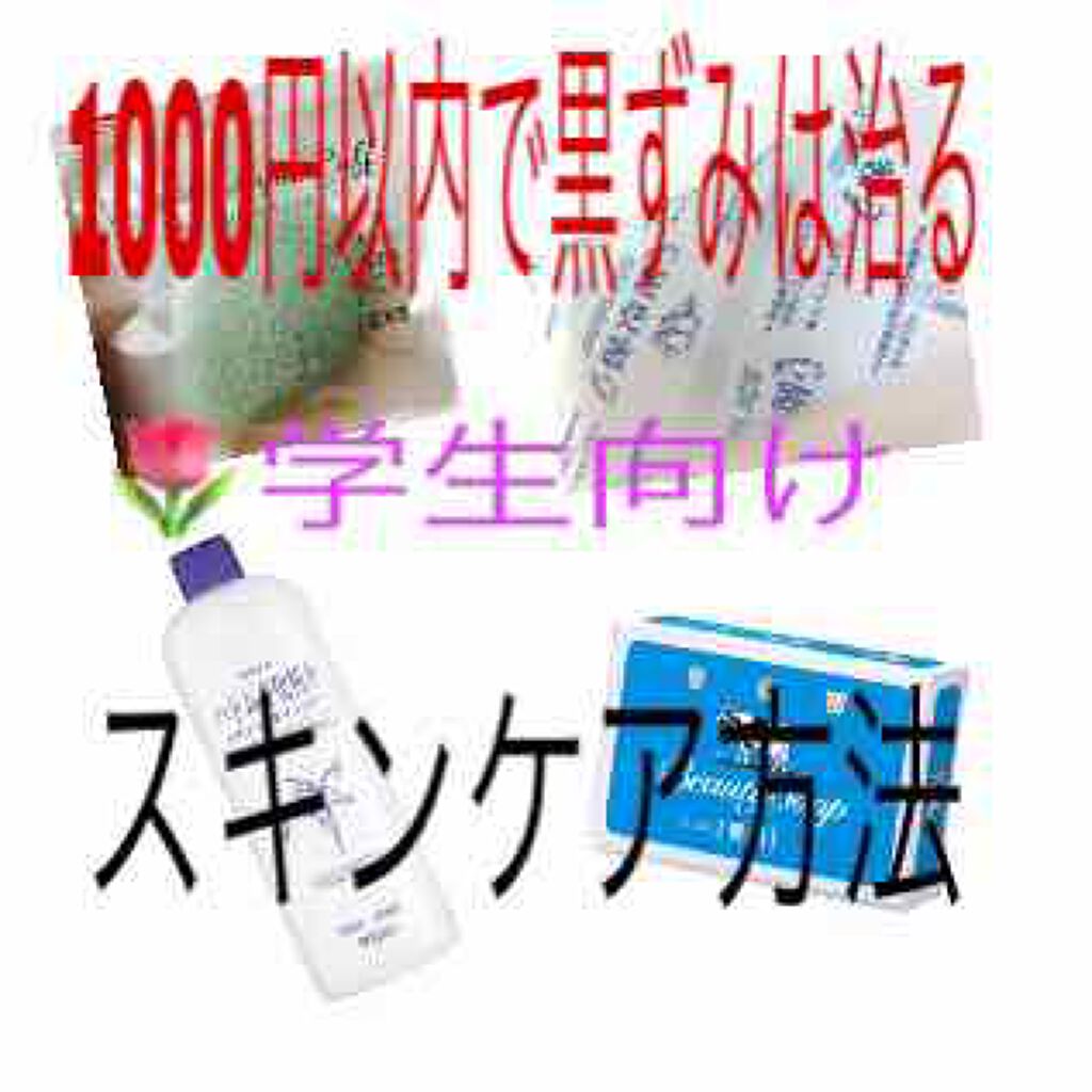 ハトムギ化粧水(ナチュリエ スキンコンディショナー R )/ナチュリエ/化粧水を使ったクチコミ(1枚目)