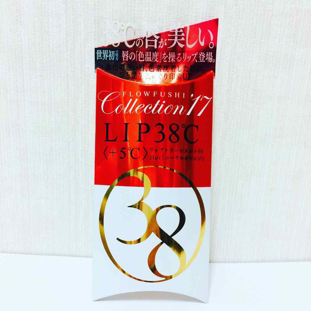 38°C / 99°F リップトリートメント (リップ美容液)/UZU BY FLOWFUSHI/リップケアを使ったクチコミ（2枚目）