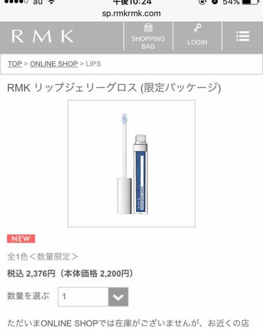 RMK リップジェリーグロス/RMK/リップグロスを使ったクチコミ（3枚目）