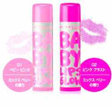 リップクリーム ピンクグロウ/MAYBELLINE NEW YORK/リップケア・リップクリームを使ったクチコミ（1枚目）