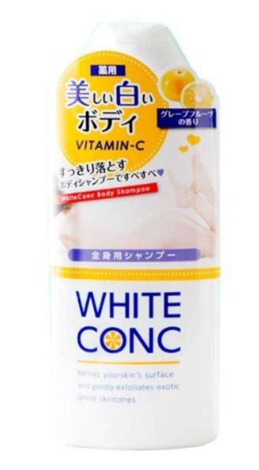 
商品説明
≪薬用≫ホワイトコンク ボディシャンプーCII 
薬用のちからでメラニンを含んだ古い角質をきれいに落とし透きとおる美しさに洗い上げます。 
◆ビタミンC誘導体+薬用成分+天然サポート成分 
