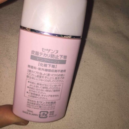 皮脂テカリ防止下地/CEZANNE/化粧下地を使ったクチコミ(2枚目)