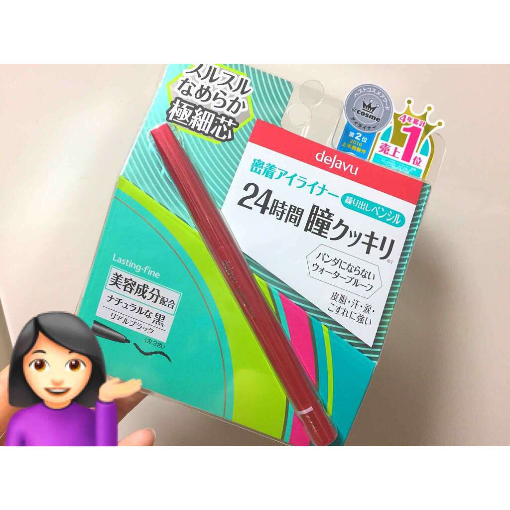 「密着アイライナー」繰り出しペンシル/デジャヴュ/ペンシルアイライナーを使ったクチコミ(1枚目)