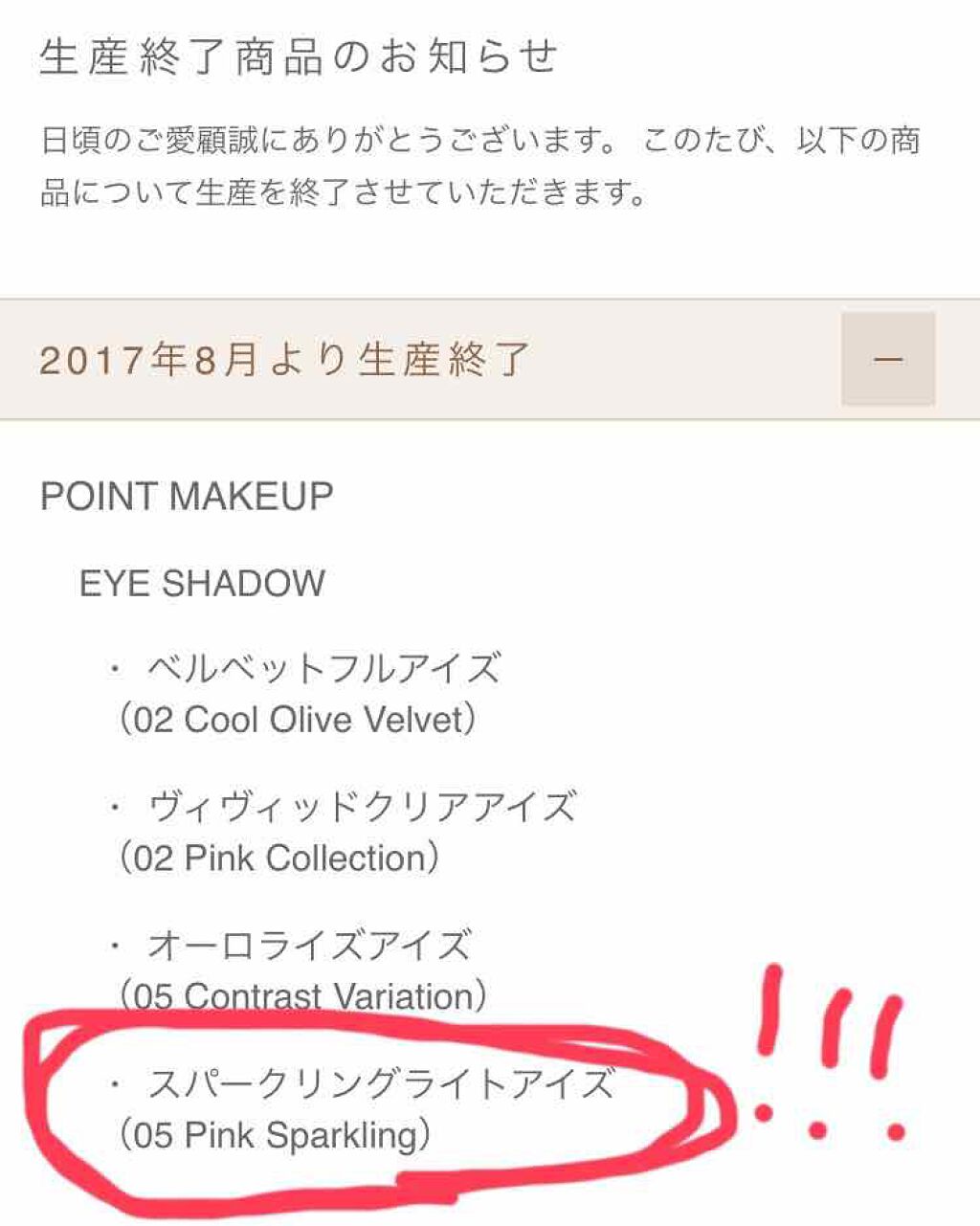 スパークリングライトアイズ/LUNASOL/アイシャドウパレットを使ったクチコミ（2枚目）