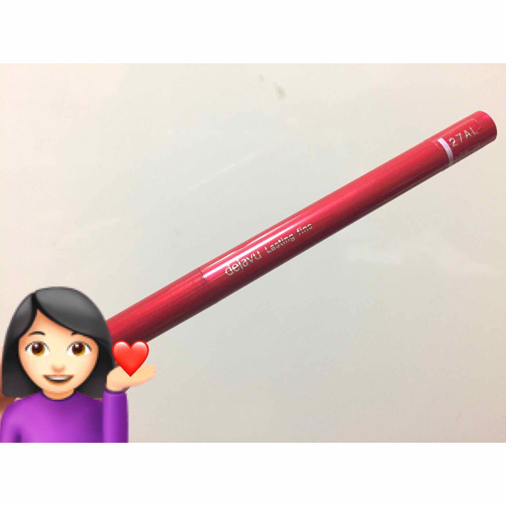 「密着アイライナー」繰り出しペンシル/デジャヴュ/ペンシルアイライナーを使ったクチコミ(2枚目)