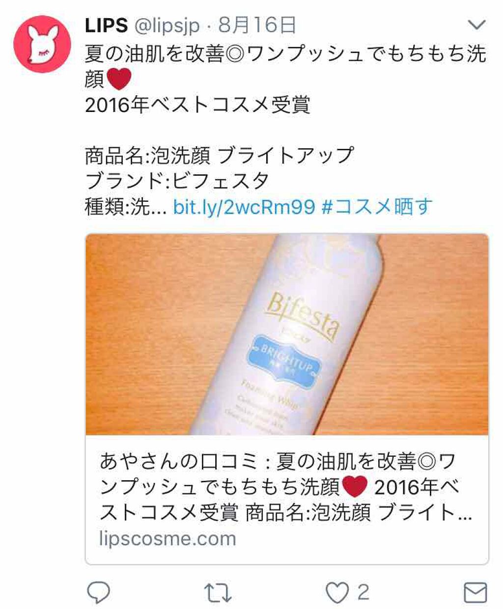 ナイトグロストリートメント EX/MACHERIE/ヘアミルクを使ったクチコミ（3枚目）