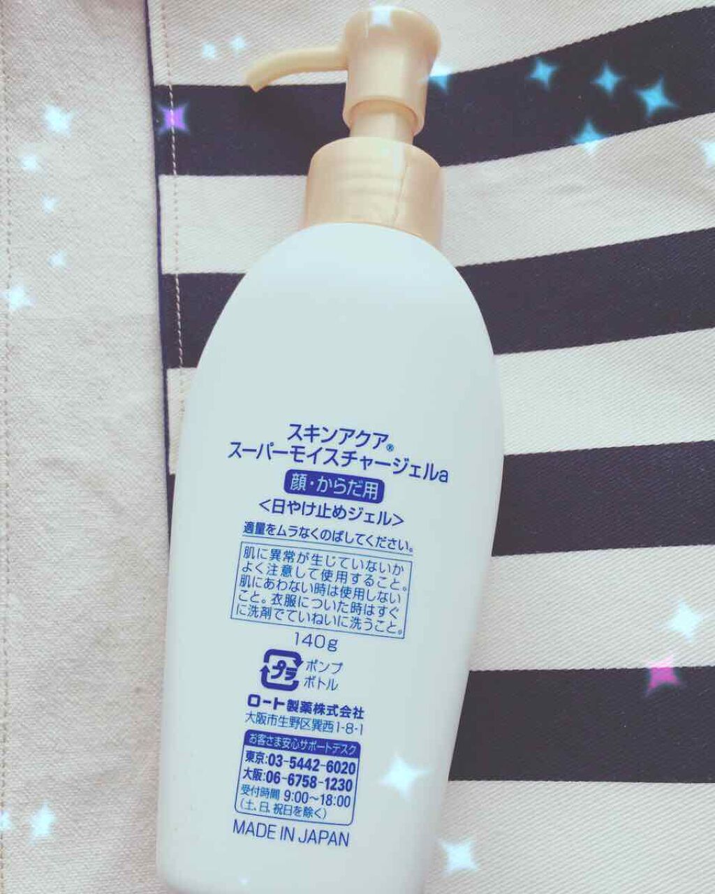 スーパーモイスチャージェル(旧)/スキンアクア/日焼け止め・UVケアを使ったクチコミ(2枚目)