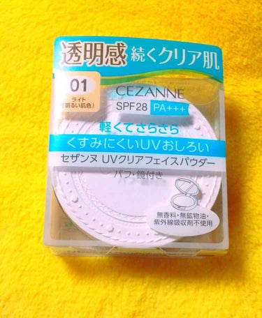 UVクリアフェイスパウダー/CEZANNE/プレストパウダーを使ったクチコミ（1枚目）