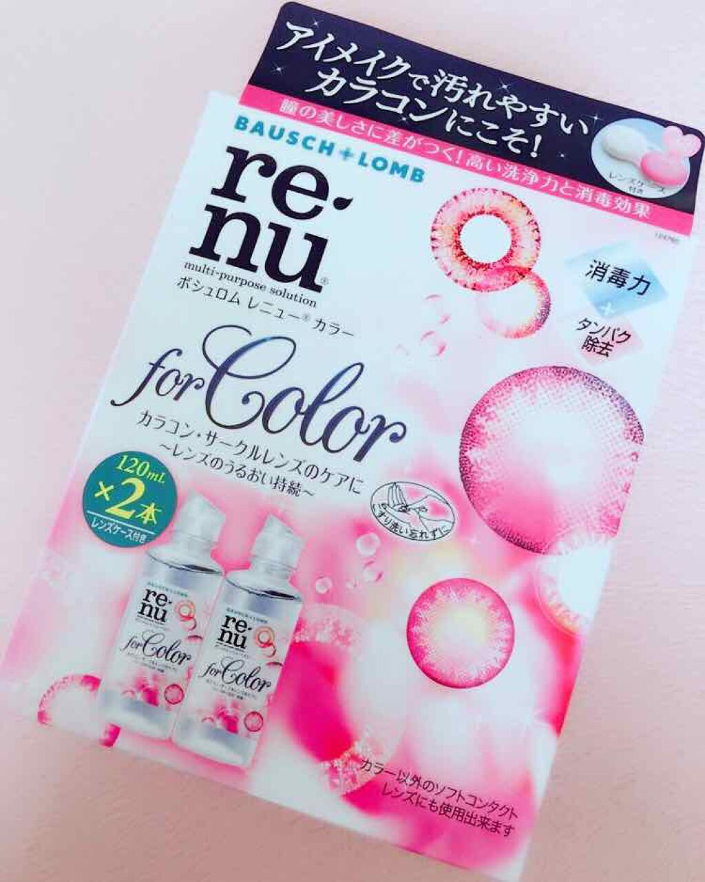 レニュー カラー/ボシュロム/その他を使ったクチコミ(1枚目)