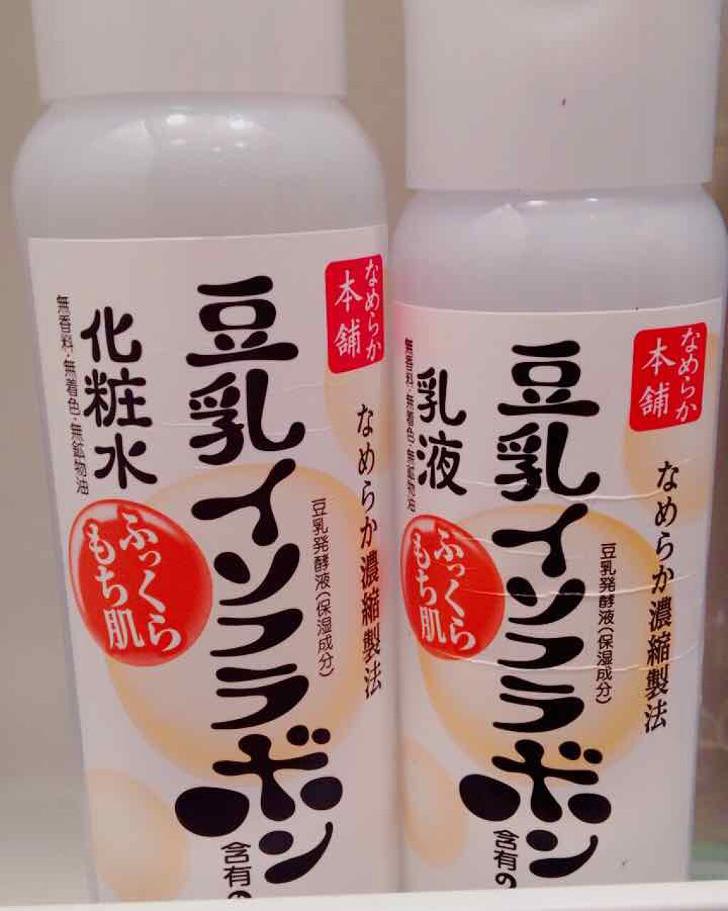 なめらか本舗 乳液 NA/なめらか本舗/乳液を使ったクチコミ(1枚目)