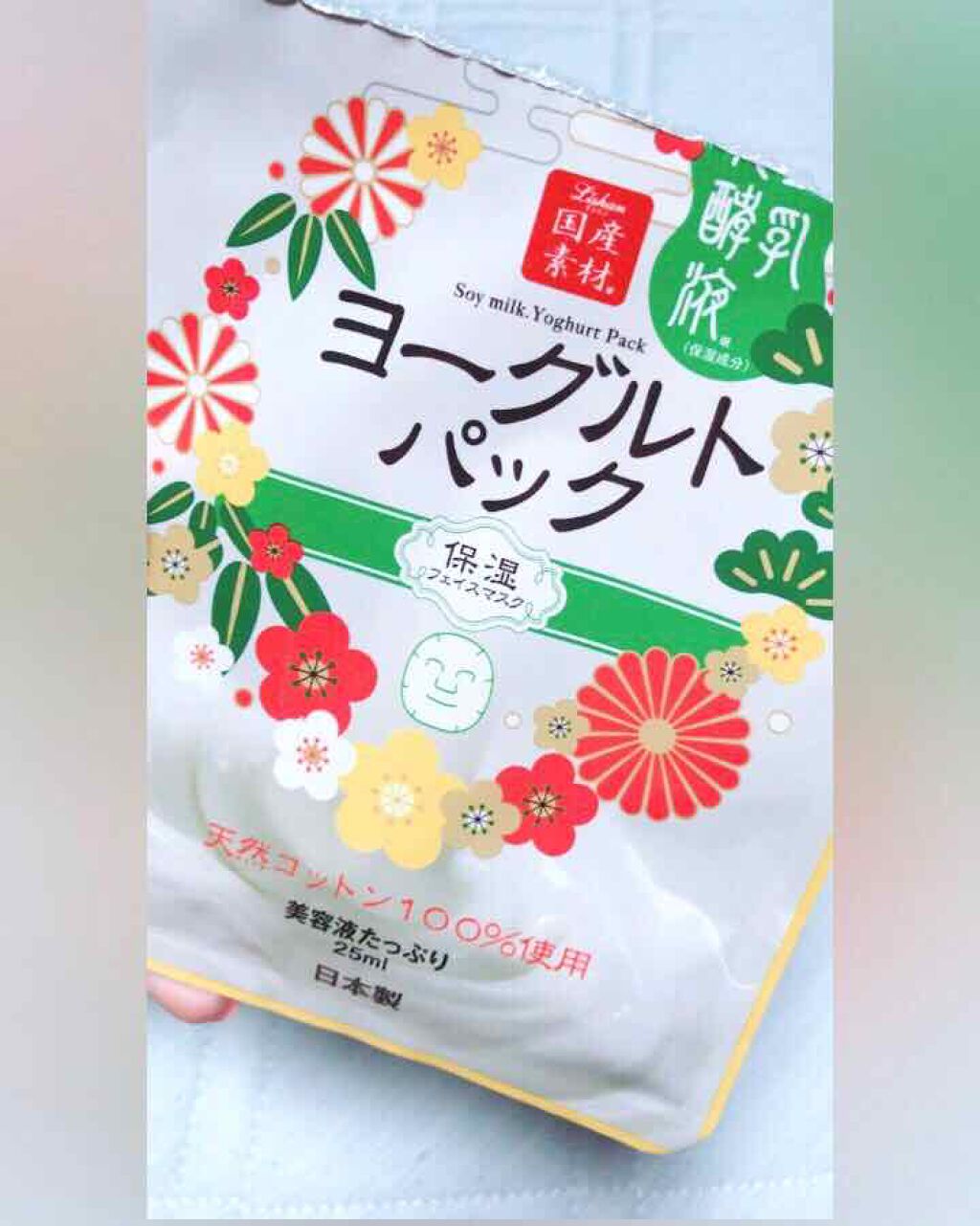 豆乳ヨーグルトパック/リシャン/シートマスク・パックを使ったクチコミ（1枚目）