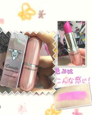 ETUDE エチュアネット クリスタルシャイン リップのクチコミ「最近フィリピンでは、韓国コスメが流行っているようで、エチュードハウスのリップをフィリピンの従姉.....」（2枚目）