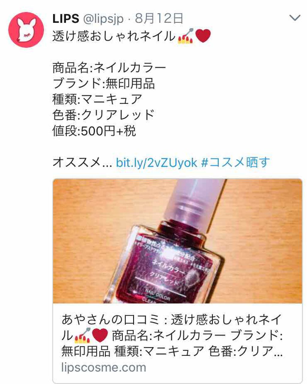 ネイルカラー/無印良品/マニキュアを使ったクチコミ（2枚目）