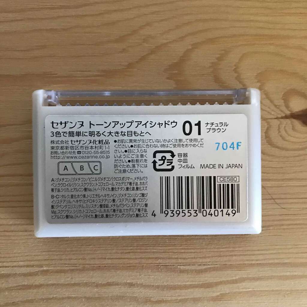 トーンアップアイシャドウ/CEZANNE/アイシャドウパレットを使ったクチコミ(3枚目)