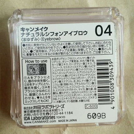 キャンメイク ナチュラルシフォンアイブロウのクチコミ「キャンメイクのアイブロウパウダー☁
私はノーズシャドウを入れないので
このタイプは使いやすい.....」(3枚目)