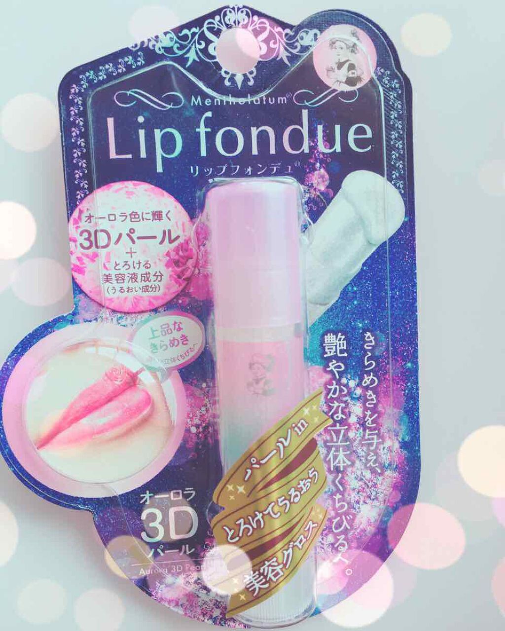 リップフォンデュ/メンソレータム/リップバームを使ったクチコミ（1枚目）