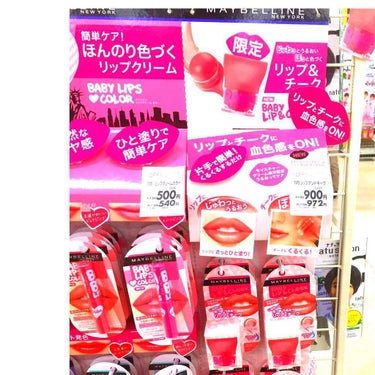 リップクリーム リップ アンド チーク/MAYBELLINE NEW YORK/ジェル・クリームチークを使ったクチコミ（1枚目）