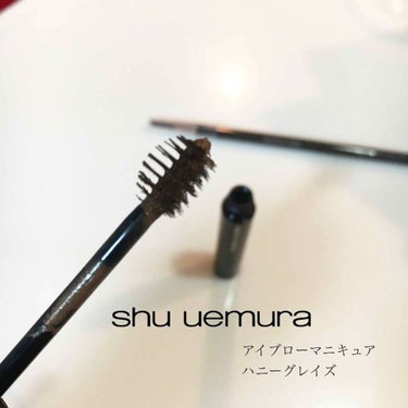 アイブロー マニキュア ハニーグレイズ/shu uemura/眉マスカラを使ったクチコミ（1枚目）