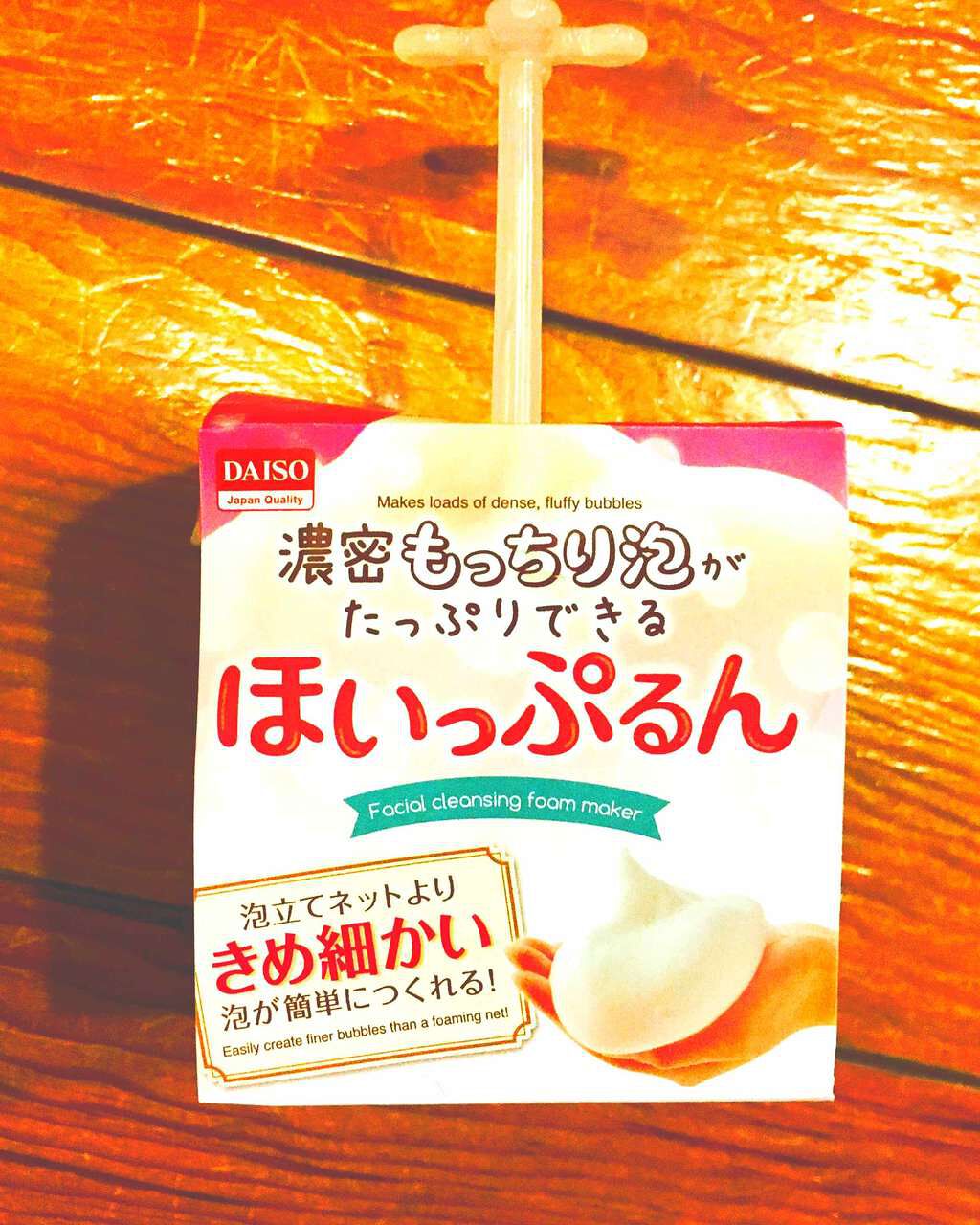 ほいっぷるん/DAISO/その他スキンケアグッズを使ったクチコミ(1枚目)