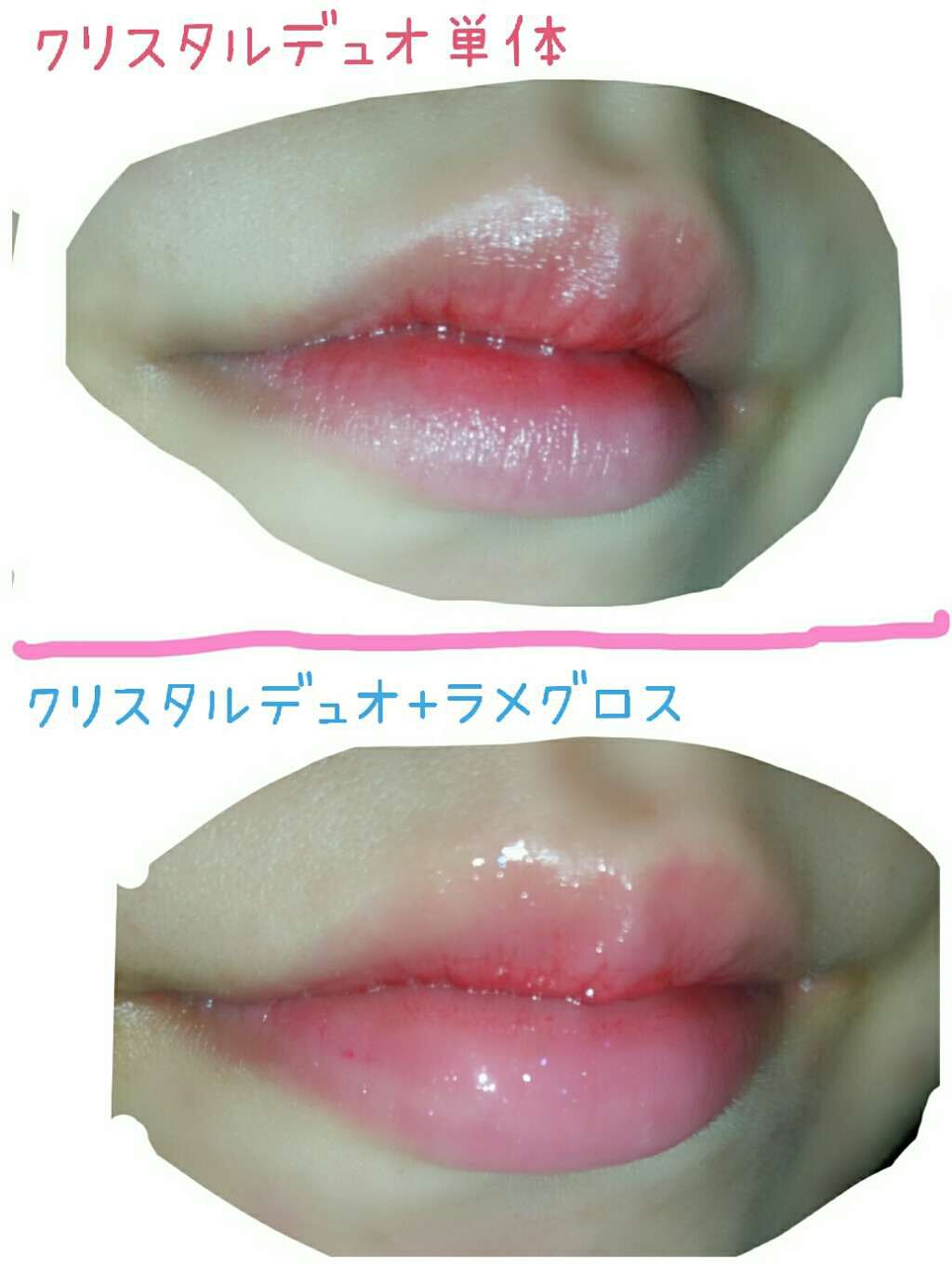 クリスタルデュオ リップスティック/Visée/口紅を使ったクチコミ(4枚目)