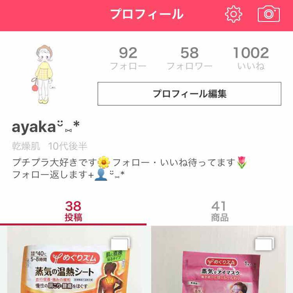 Ayk ¨̮⑅* on LIPS 「いつも、いいね・フォローして下さっている皆さんありがとうござい..」(1枚目)