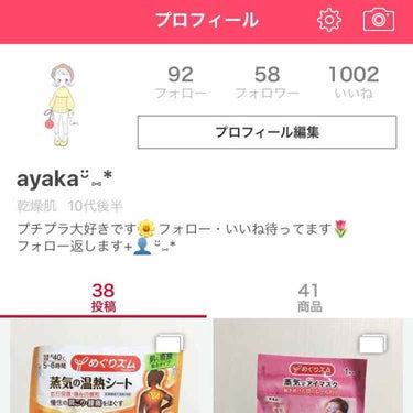 いつも、いいね・フォローして下さっている皆さんありがとうございます💐💕

1000いいねいくことが出来ました＊・゜ 
少しずつ自分のお気に入りのコスメとかを紹介していけたらなぁって思ってます❕

これか