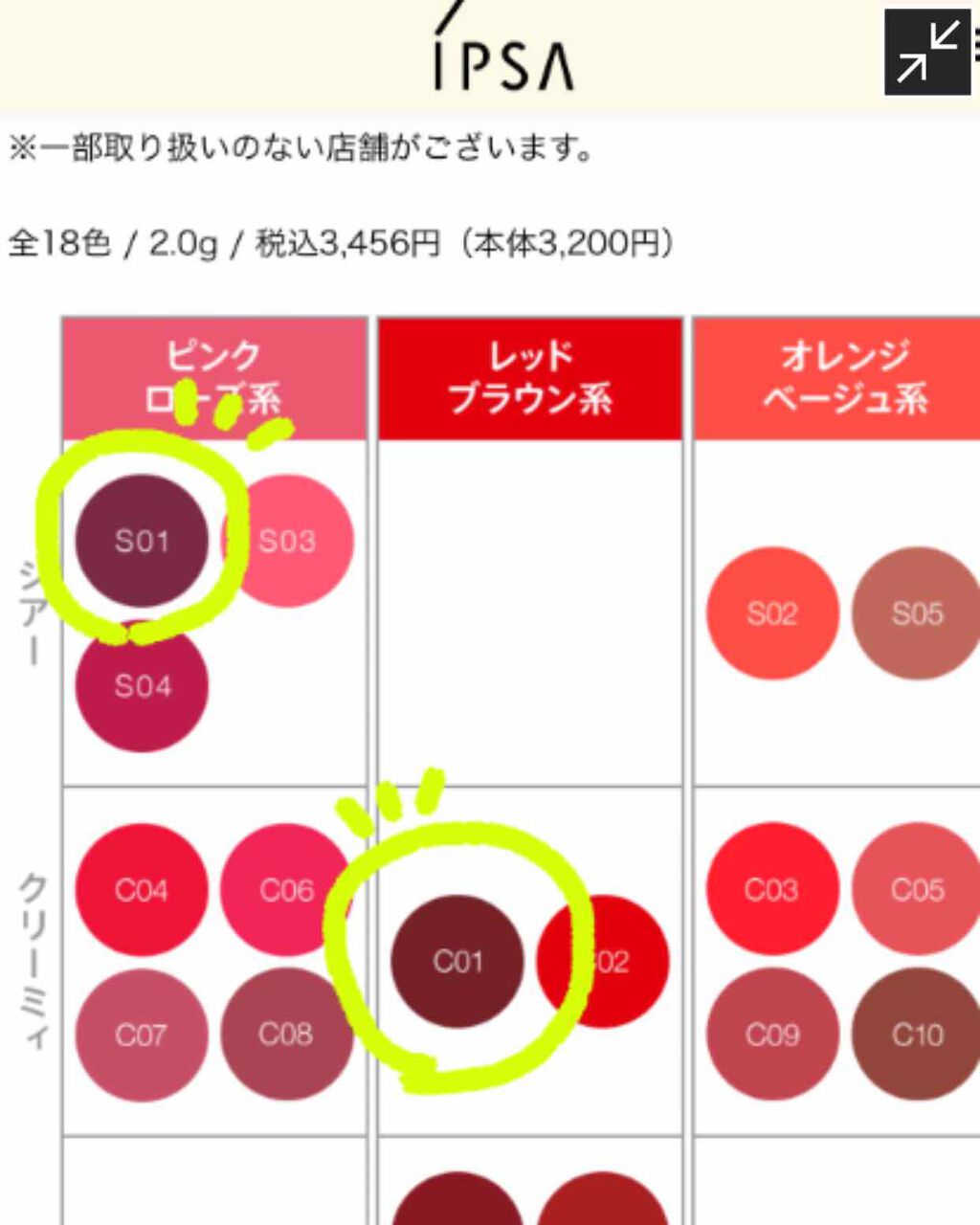 口紅(詰替用)/ちふれ/口紅を使ったクチコミ(3枚目)