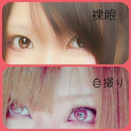 トランサリーシリーズ/vanilla eyes/カラーコンタクトレンズを使ったクチコミ(2枚目)