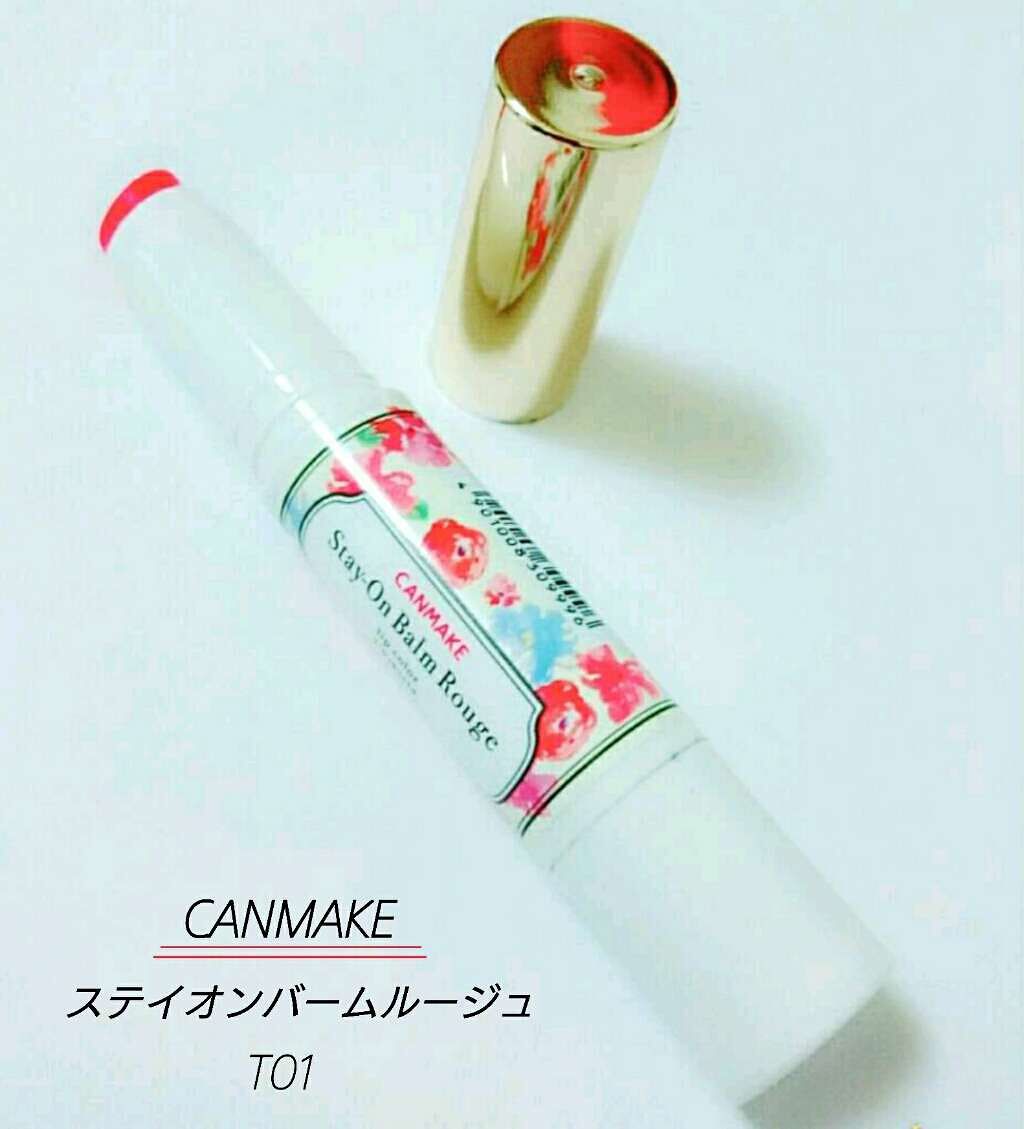 ステイオンバームルージュ/キャンメイク/口紅を使ったクチコミ(1枚目)