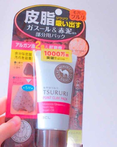 ツルリ 皮脂吸い出し 部分用パック ガスール＆レッドパワー/ツルリ/洗い流すパック・マスクを使ったクチコミ（1枚目）