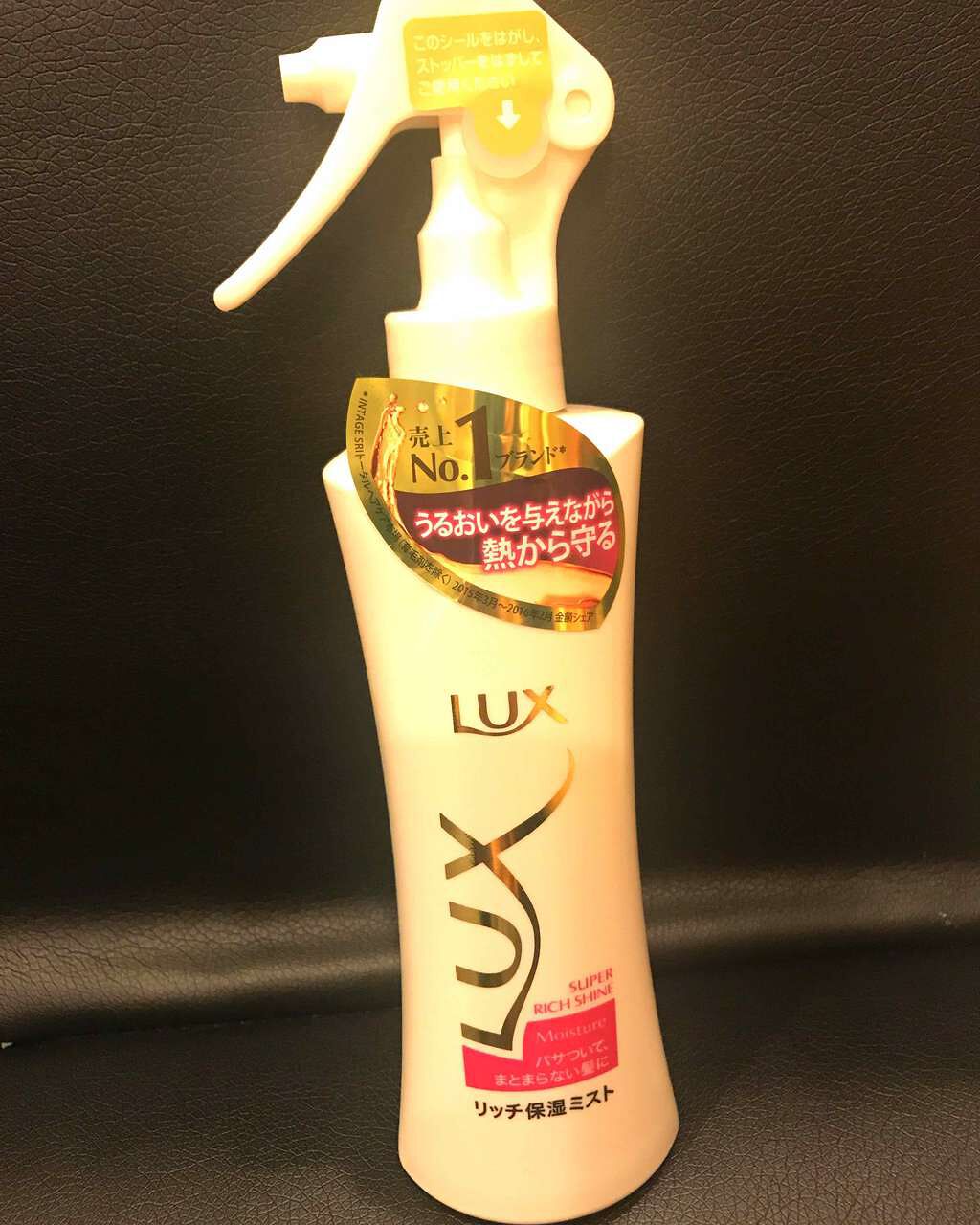 スーパーリッチシャイン 浸透保湿ミスト/LUX/アウトバストリートメントを使ったクチコミ（1枚目）