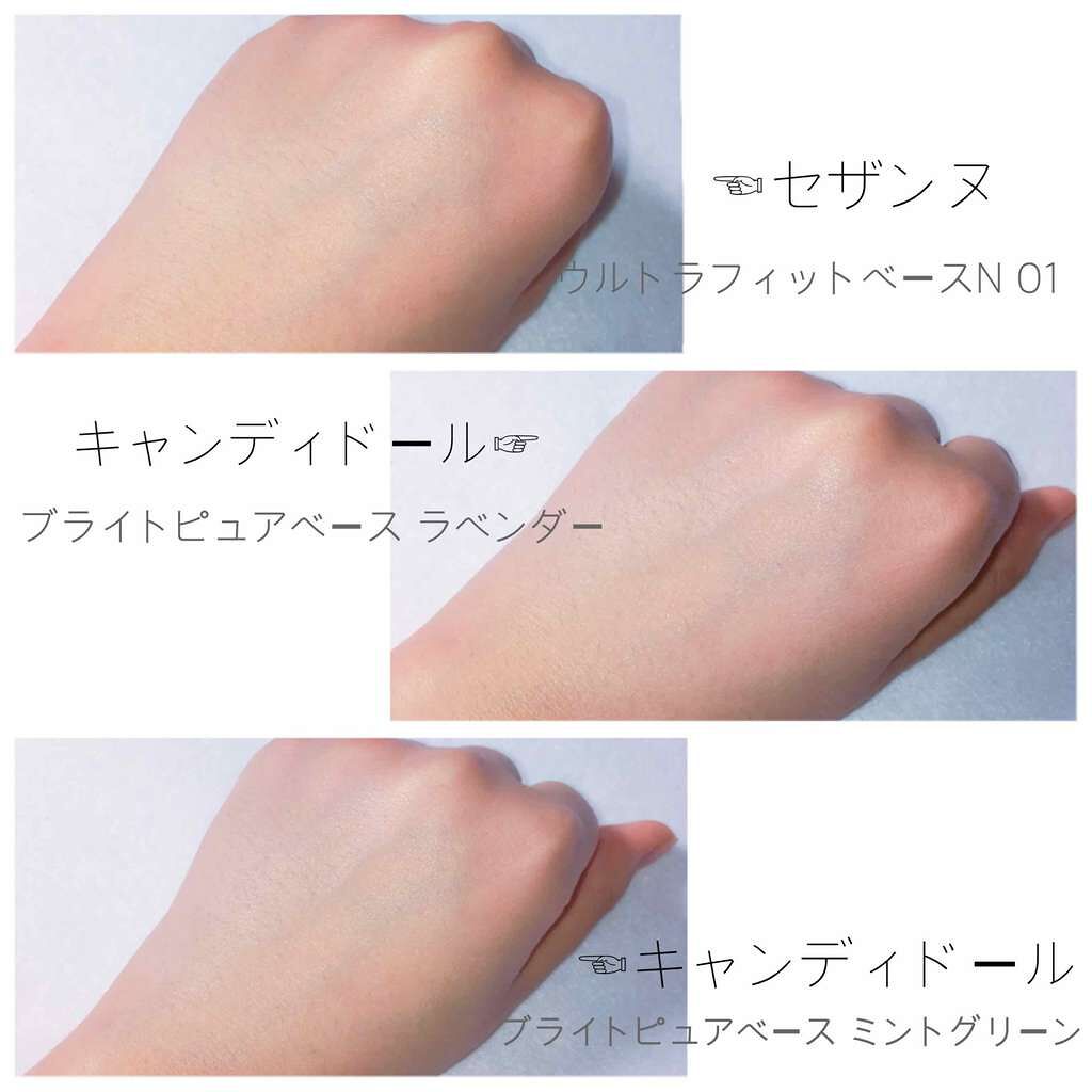 ブライトピュアベース/CandyDoll/化粧下地を使ったクチコミ（2枚目）