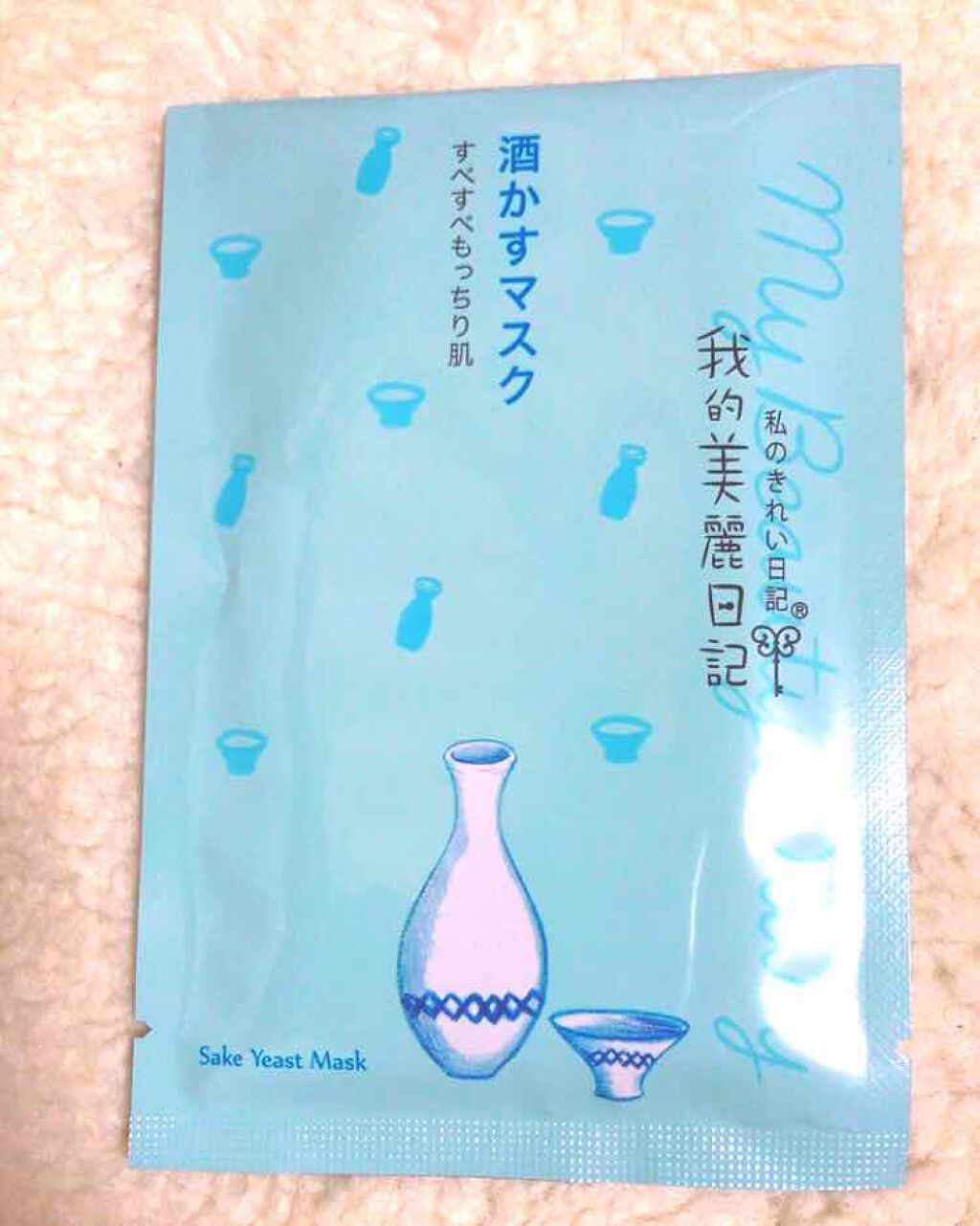 酒かすマスク/我的美麗日記/シートマスク・パックを使ったクチコミ(1枚目)