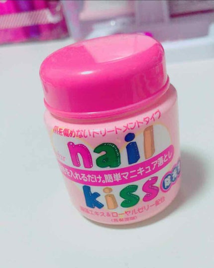 エルファー ネイルキッスB/DAISO/除光液を使ったクチコミ(1枚目)