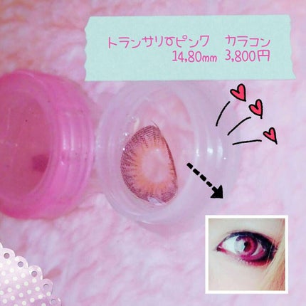 トランサリーシリーズ/vanilla eyes/カラーコンタクトレンズを使ったクチコミ(1枚目)