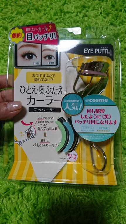 ひとえ・奥ぶたえ用カーラー/アイプチ®/ビューラーを使ったクチコミ(1枚目)