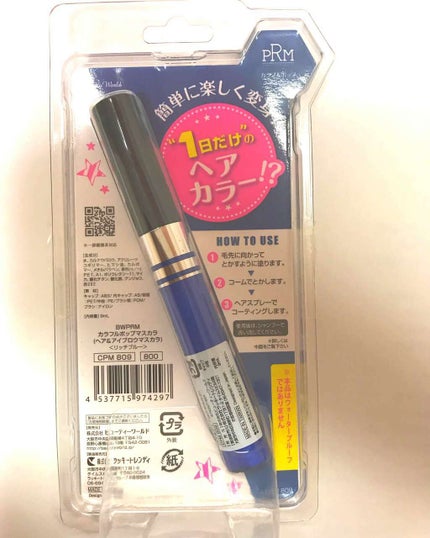 PRMカラフルポップマスカラ/ビューティーワールド/マスカラを使ったクチコミ(4枚目)